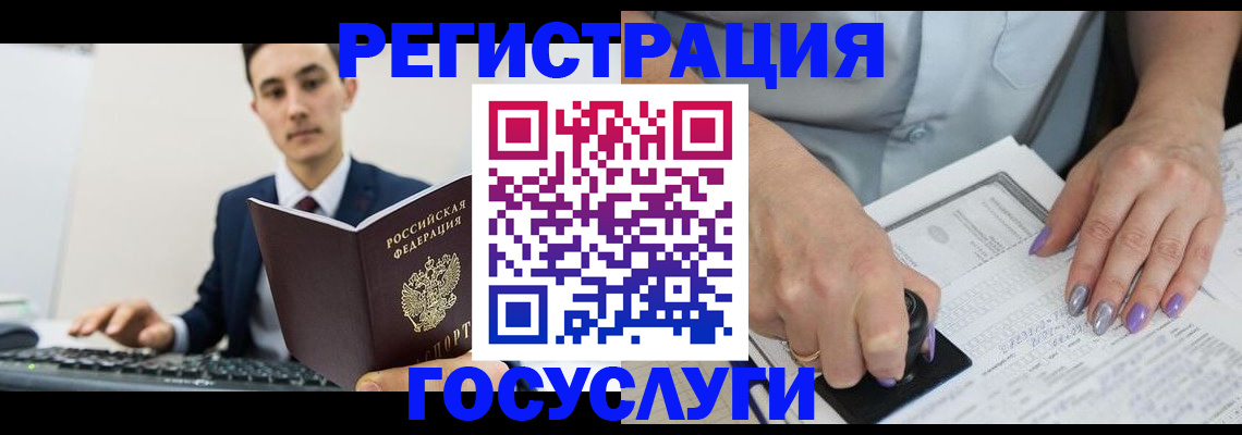 прописка для школы в Оренбургской области