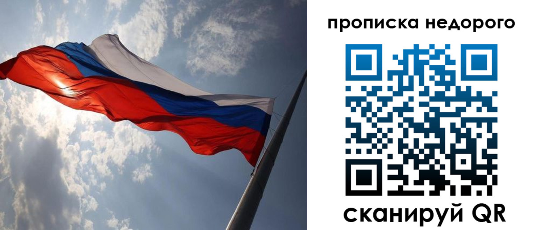 прописка ребенка в Оренбургской области