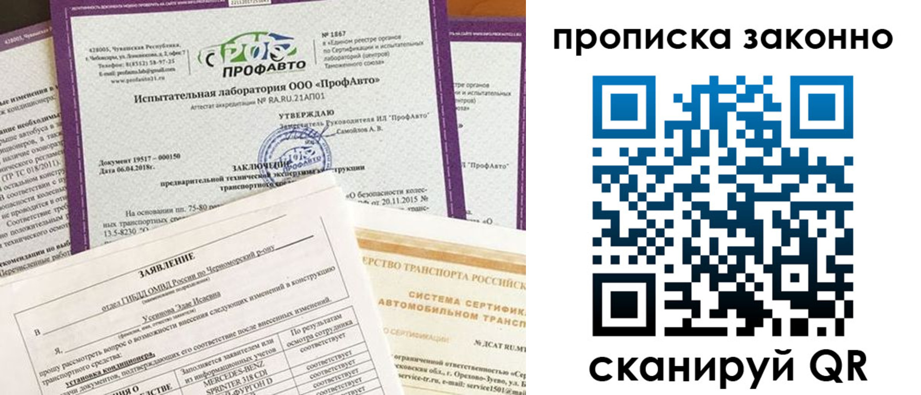 временная регистрация собственник в Оренбургской области