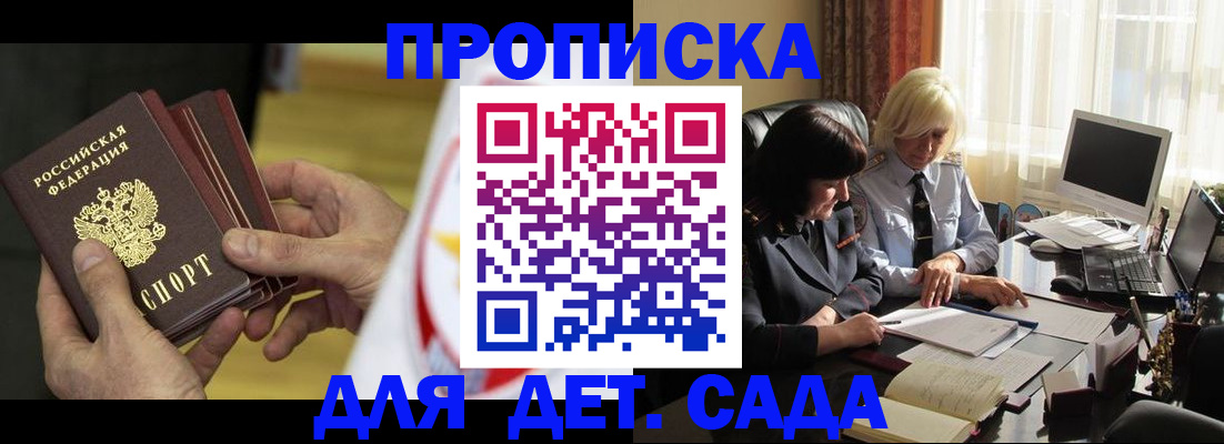 временная регистрация законно в Оренбургской области