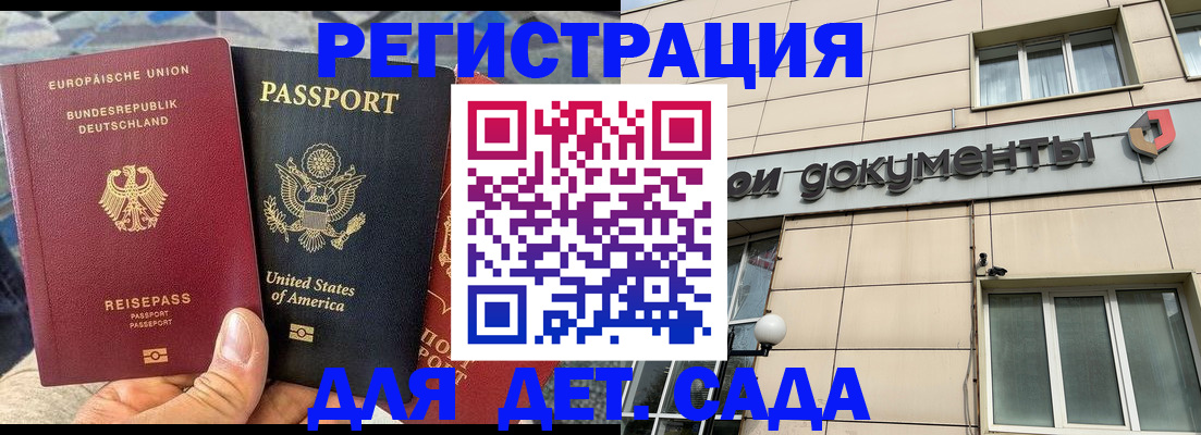 временная регистрация в квартире в Оренбургской области
