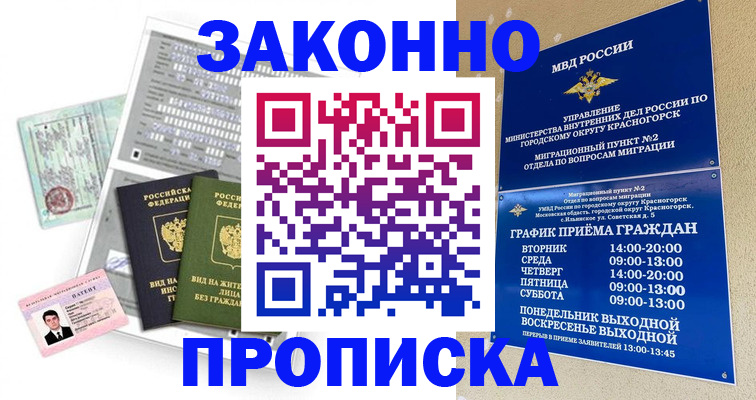 найти адрес прописки в Оренбургской области