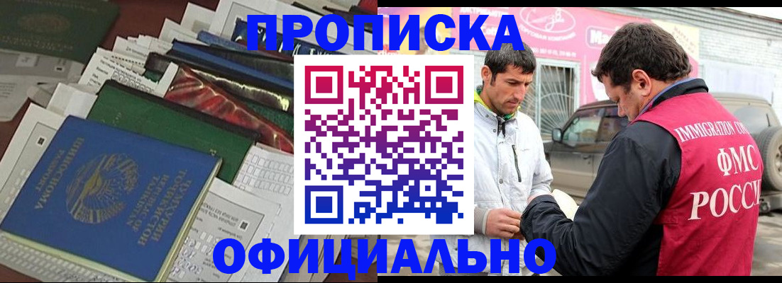 прописка для школы в Оренбургской области